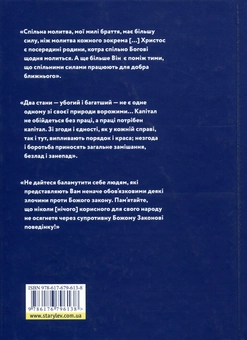 Бумажная книга «Митрополит Андрей Шептицький і принцип «позитивної суми»», автор Мирослав Маринович - фото №2 - миниатюра