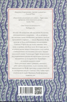 Бумажная книга «Вірджинія Вулф», автор Александра Харрис - фото №2 - миниатюра