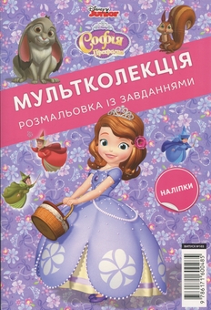 Бумажная книга «Комплект розмальовок для дівчат (комлект із 6 книг)» - фото №5 - миниатюра