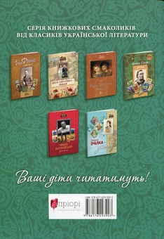Бумажная книга «Олександр Олесь - дітям», автор Александр Олесь - фото №2 - миниатюра