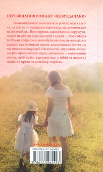 Паперова книга «Зловити промінь щастя», автор Світлана Талан - фото №3 - мініатюра