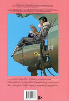 Паперова книга «Сага. Книга 2», автор Брайан К. Вон - фото №2 - мініатюра
