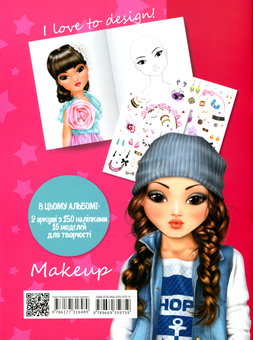 Бумажная книга «Super Model. Макіяж. Альбом юного стиліста» - фото №2 - миниатюра