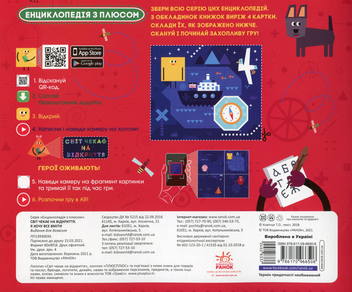 Паперова книга «Я хочу все вміти» - фото №2 - мініатюра