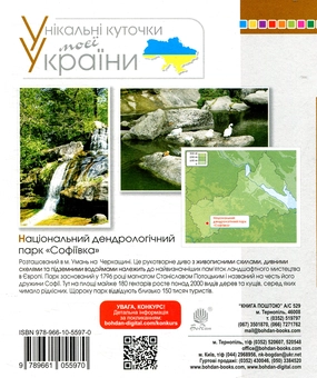Бумажная книга «Українська мова. Зошит для письма та розвитку  мовлення. 1 клас. Частина 1», автор Светлана Заброцкая - фото №2 - миниатюра