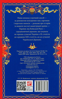 Бумажная книга «Історія цивілізації. Україна (комплект із 3 книг)», авторов Андрей Домановский, Олег Бубенок - фото №8 - миниатюра