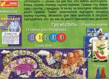 «Настольная игра Ranok-Creative Ассоциации (12120069У)», бренда Ranok-Creative - фото №2 - миниатюра