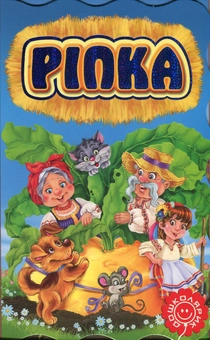 Бумажная книга «Ріпка. Книжка-розкладайка» - фото №1 - миниатюра