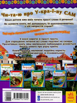 Бумажная книга «Замки та фортеці» - фото №2 - миниатюра