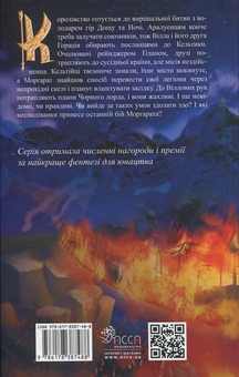 Бумажная книга «Учень рейнджера. Книга 2. Палаючий міст», автор Джон Фланаган - фото №2 - миниатюра
