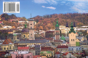 Бумажная книга «Комплект Листівок: «Панорама»», авторов Юрий Николишин, Александр Мазуренко - фото №2 - миниатюра