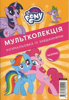 Бумажная книга «Комплект розмальовок для дівчат (комлект із 6 книг)» - фото №7 - миниатюра