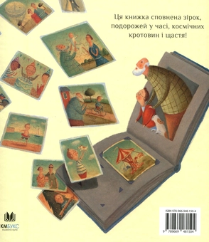 Бумажная книга «Де ти, вчора?», автор Джей Элисон - фото №2 - миниатюра