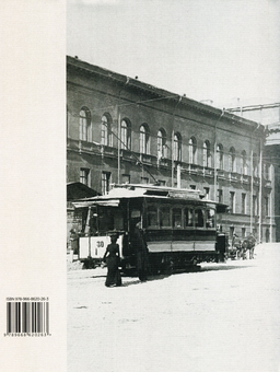 Бумажная книга «Почесні громадяни Києва. 1872–1917», автор Татьяна Водотыка - фото №2 - миниатюра