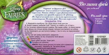  «Настольная игра Ranok-Creative Долина Фей (12153182У)», бренда Ranok-Creative - фото №2 - миниатюра