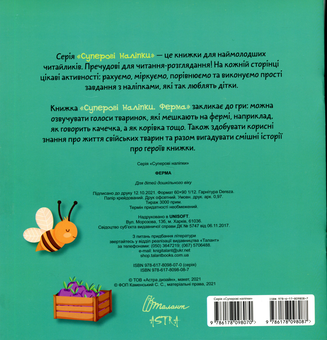 Бумажная книга «Ферма» - фото №2 - миниатюра