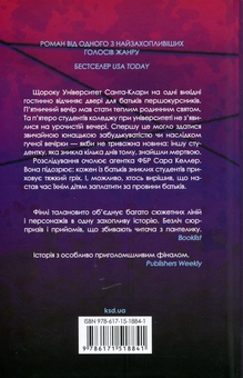 Бумажная книга «Батьківські вихідні», автор Алекс Финли - фото №2 - миниатюра