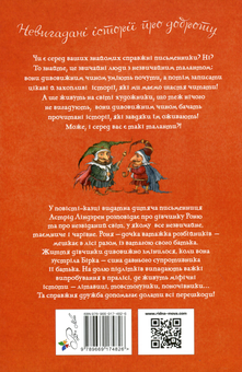Бумажная книга «Роня, дочка розбійника», автор Астрид Линдгрен - фото №2 - миниатюра