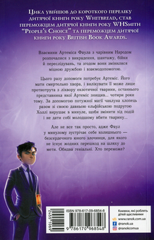 Бумажная книга «Артеміс Фаул. Книга 6. Парадокс часу», автор Йон Колфер - фото №2 - миниатюра