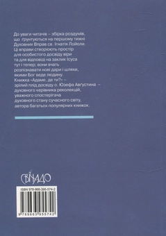 Бумажная книга «Адаме, де ти? Ігнатіянські лекції. Тиждень перший», автор Юзеф Августин - фото №2 - миниатюра