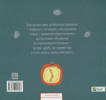 Бумажная книга «Їжак Вільгельм», автор Таня Стус - фото №2 - миниатюра