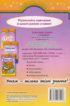 Бумажная книга «Робочий зошит до підручника "Англійська мова". 1 клас» - фото №2 - миниатюра