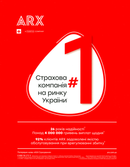 Паперова книга «Бізнес. Січень-березень 2021 р.» - фото №2 - мініатюра