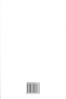 Бумажная книга «Дім. Спомини», автор Юрий Борец - фото №2 - миниатюра