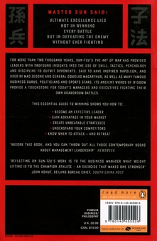 Бумажная книга «The Art of War», автор Сунь-Цзы - фото №2 - миниатюра