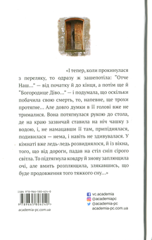 Бумажная книга «Інші двері», автор Александр Вильчинский - фото №2 - миниатюра