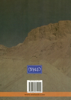 Паперова книга «Життя Мойсея», автор Григорій Ніський - фото №2 - мініатюра