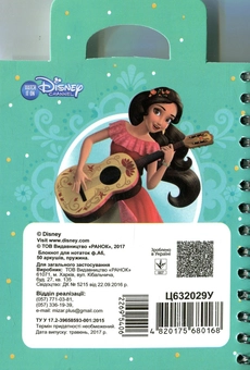  «Блокнот Мицар Елена из Авалора А6 50 л (Ц632029У)» - фото №2 - миниатюра