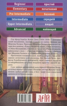 Паперова книга «Шерлок Холмс », автор Артур Конан Дойл - фото №2 - мініатюра