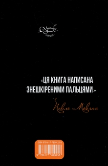 Паперова книга «Чорнобиль. Я бачив», автор Володимир Шовкошитний - фото №2 - мініатюра