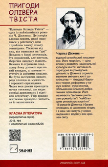Бумажная книга «Світова література. 7 клас (комплект із 10 книг)», авторов Джек Лондон, Джеймс Фенимор Купер, О. Генри, Герберт Уэллс, Артур Конан Дойл, Эдгар Аллан По, Чарльз Диккенс, Майн Рид, Вальтер Скотт, Василь Быков - фото №15 - миниатюра
