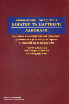 Бумажная книга «Виконання кримінальних покарань та пробації. Законодавство. Роз’яснення. Зразки документів» - фото №2 - миниатюра