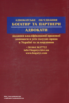 Бумажная книга «Виконання кримінальних покарань та пробації. Законодавство. Роз’яснення. Зразки документів» - фото №2 - миниатюра