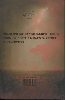 Паперова книга «Якщо не росте трава», автор Василь Горбатюк - фото №2 - мініатюра