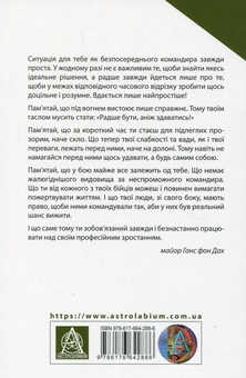 Бумажная книга «Техніка бою. Том 2. Частина 1», автор Ганс фон Дах - фото №2 - миниатюра
