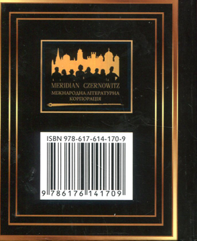 Бумажная книга «Папіроси», автор Юрий Издрык - фото №2 - миниатюра