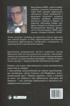 Паперова книга «Яцек Денель (комплект із 3 книг)», автор Яцек Денель - фото №7 - мініатюра