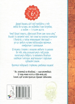 Бумажная книга «Пригоди мишеняти Десперо. Книжка 4. Назад, до світла», автор Кейт ДиКамилло - фото №2 - миниатюра