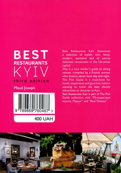 Бумажная книга «Best Restaurants Kyiv», автор Мод Жозеф - фото №2 - миниатюра