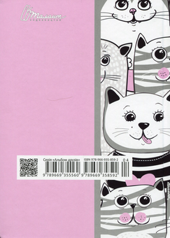 Паперова книга «About my cat (Сірий)», автор Лілія Гуменна - фото №2 - мініатюра