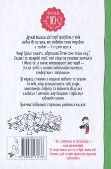 Паперова книга «Розваги Малого Ніколя. Книжка 2», автор Рене Ґосінні - фото №2 - мініатюра
