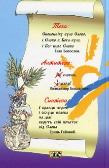 Бумажная книга «Бліда поганка, або Презумпція невинності», автор Грыць Гайовый - фото №2 - миниатюра