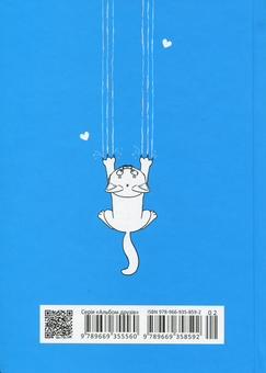Бумажная книга «About my cat (Синій)», автор Лилия Гуменная - фото №2 - миниатюра