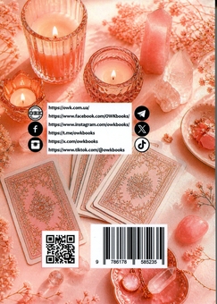 Paper book «Fortune telling on playing cards. How to read signs and predict events», author Olivia Stone - фото №2 - миниатюра