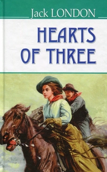 Бумажная книга «Hearts of Three», автор Джек Лондон - фото №1 - миниатюра