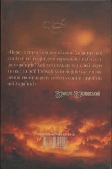 Бумажная книга «Ад’ютанти України», автор Оксана Зененко - фото №2 - миниатюра